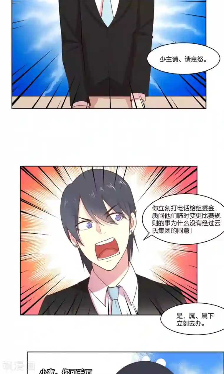 总裁您的将军掉了第78话