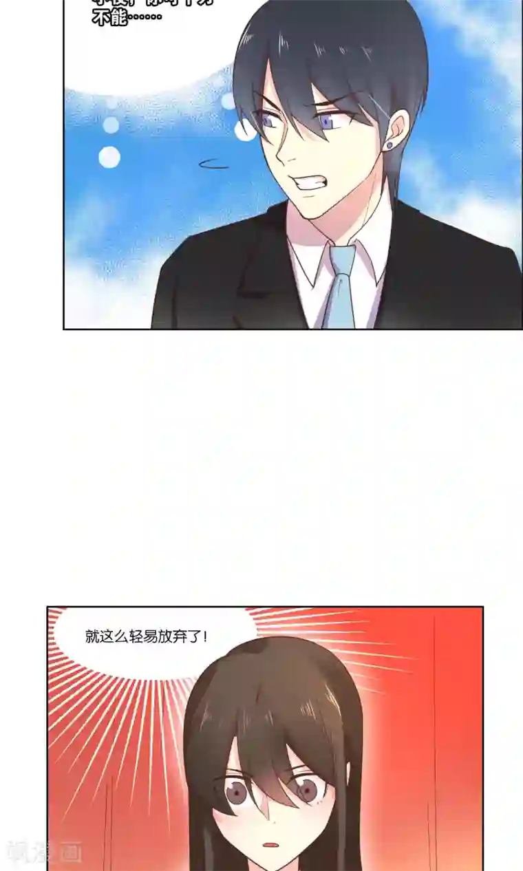 总裁您的将军掉了第78话