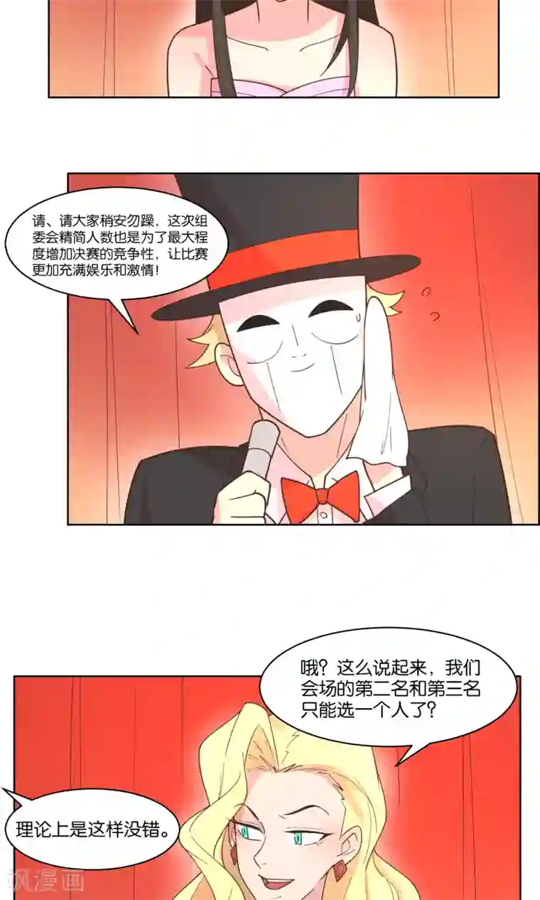 总裁您的将军掉了第78话