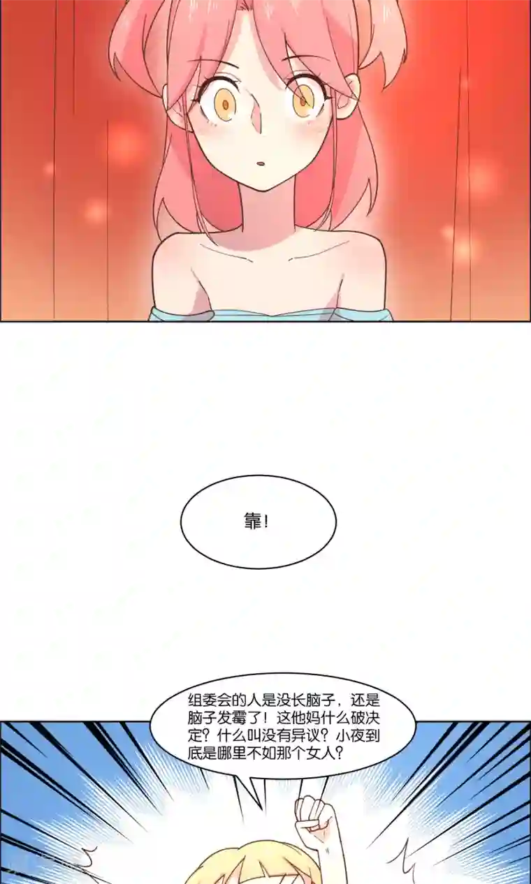 总裁您的将军掉了第78话