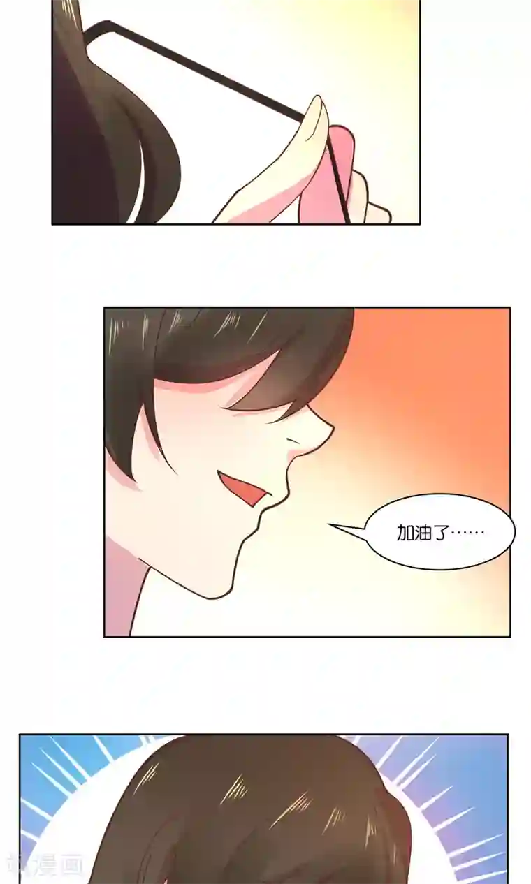 总裁您的将军掉了第78话