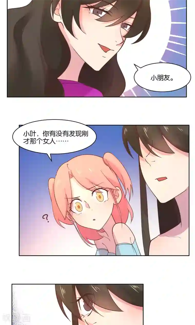 总裁您的将军掉了第78话