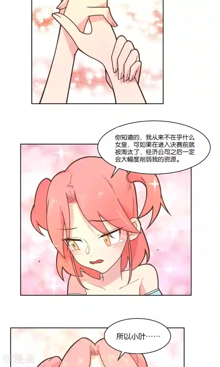 总裁您的将军掉了第79话