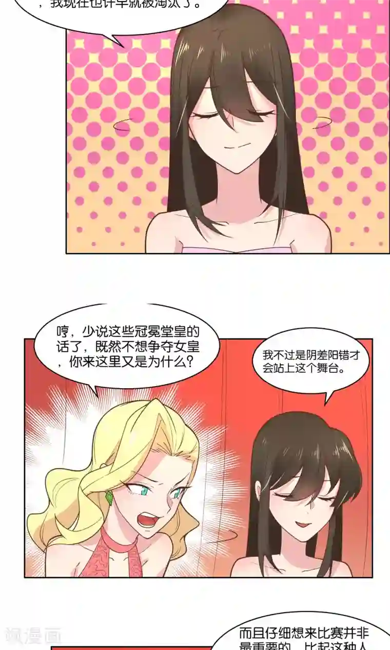 总裁您的将军掉了第79话