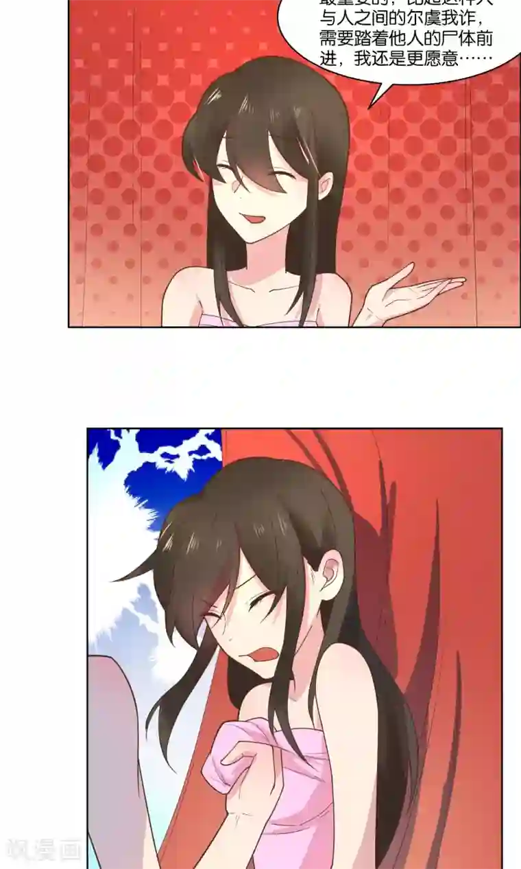 总裁您的将军掉了第79话