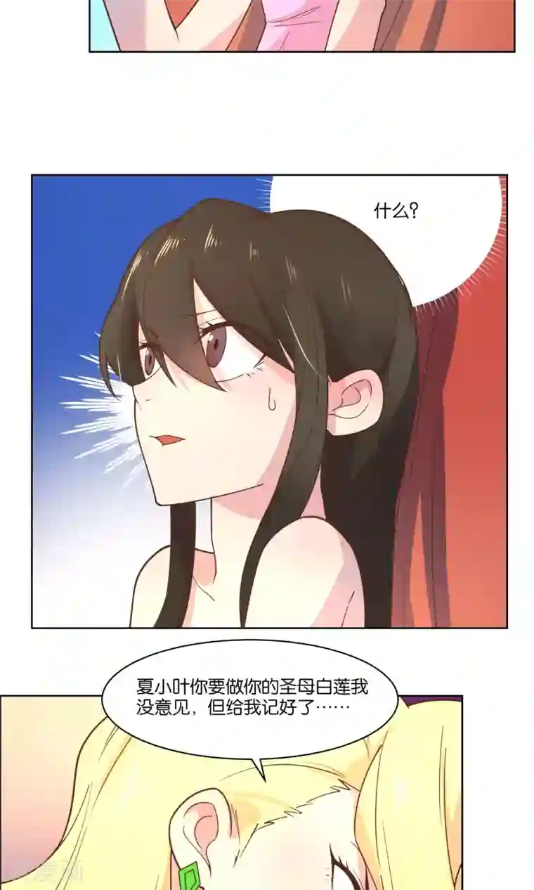 总裁您的将军掉了第79话