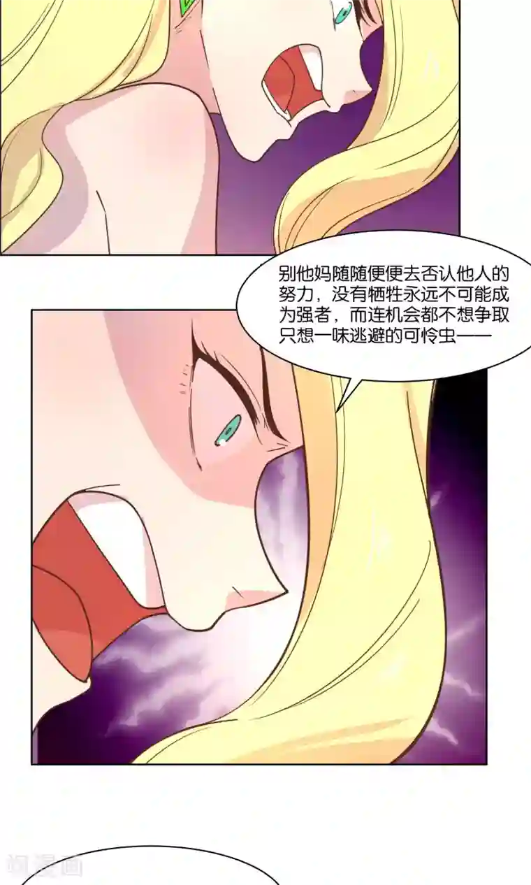总裁您的将军掉了第79话