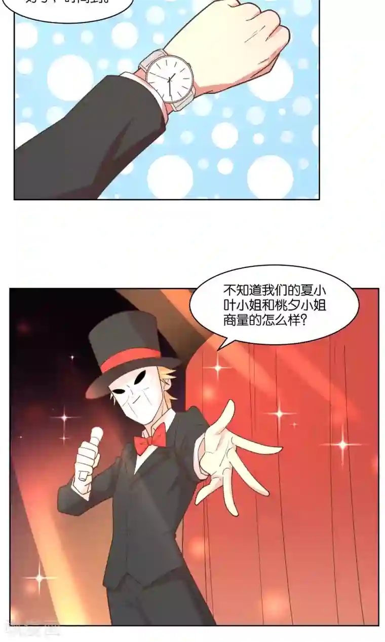 总裁您的将军掉了第79话