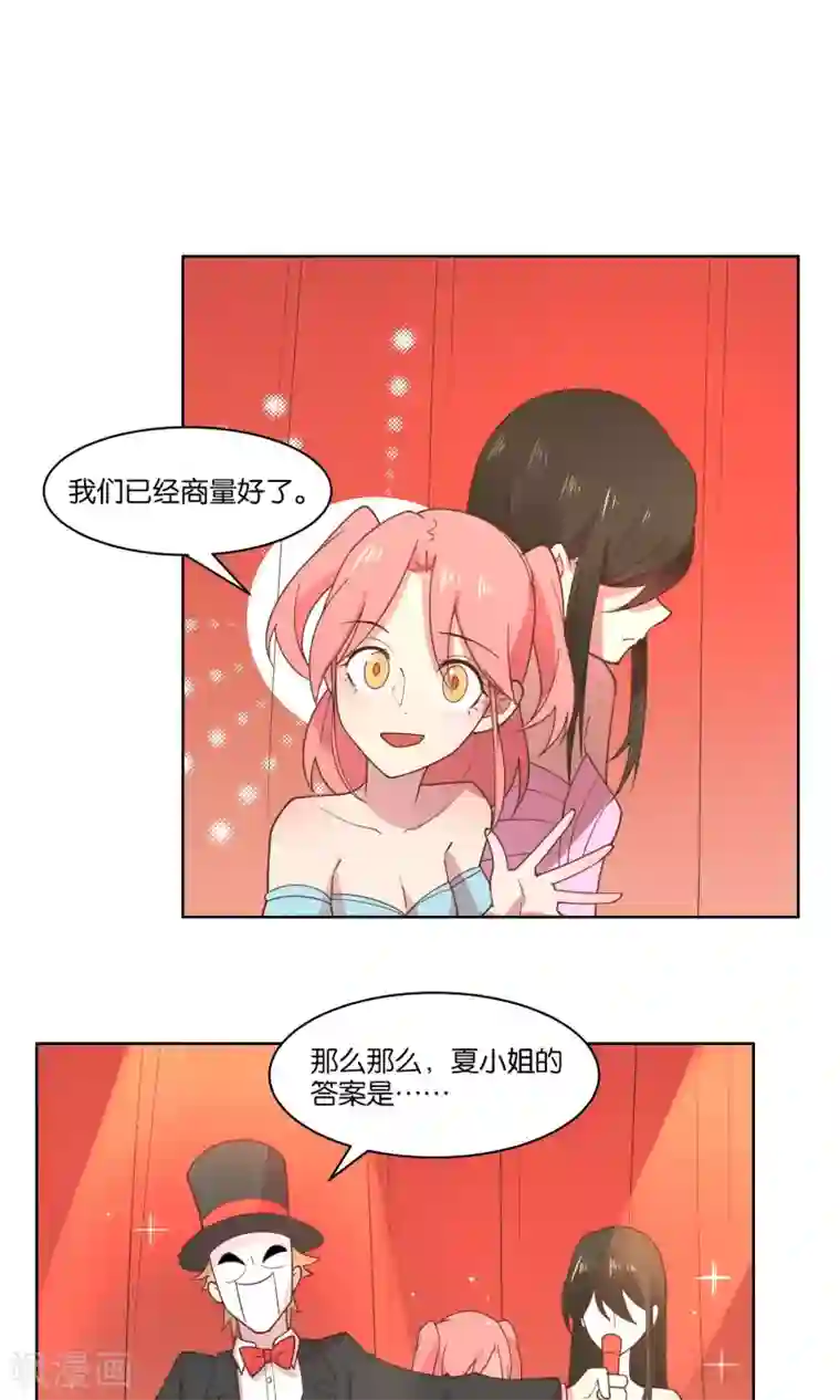 总裁您的将军掉了第79话