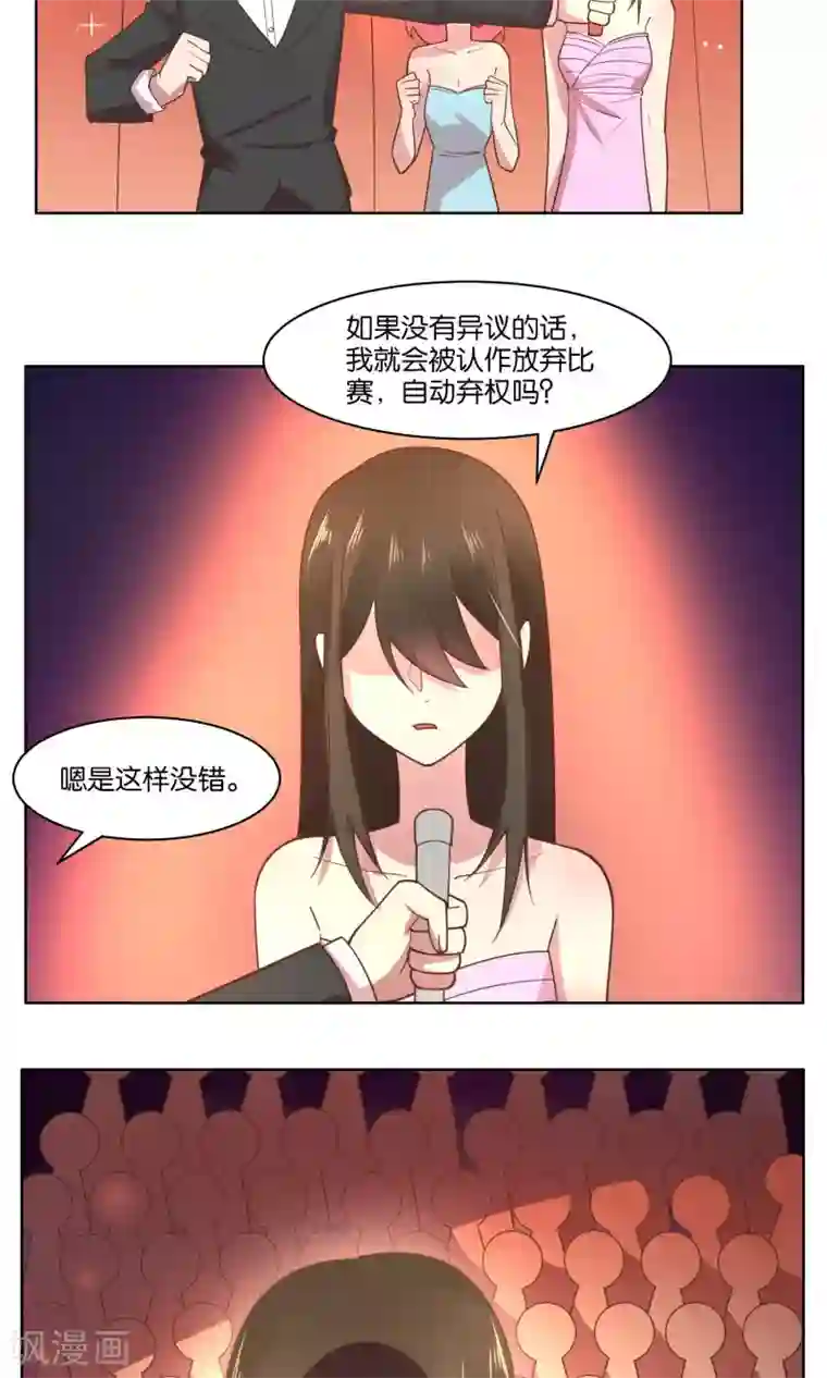 总裁您的将军掉了第79话