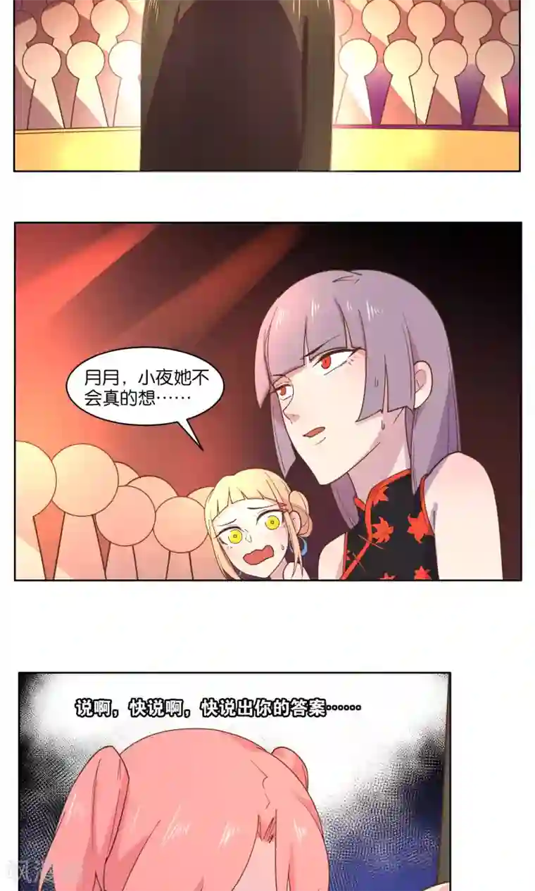 总裁您的将军掉了第79话