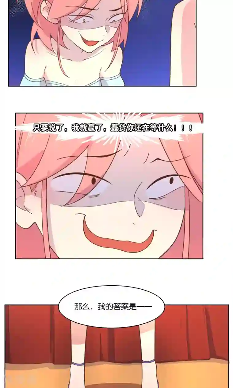 总裁您的将军掉了第79话