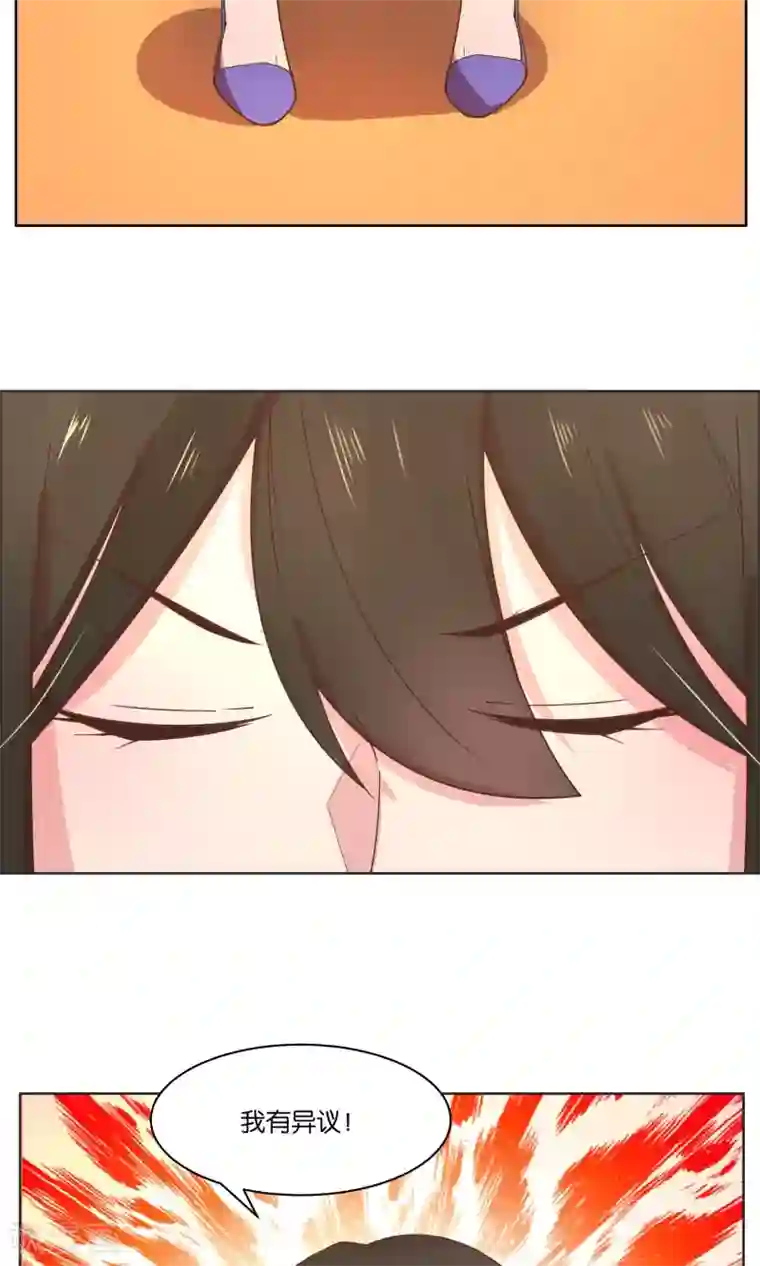 总裁您的将军掉了第79话