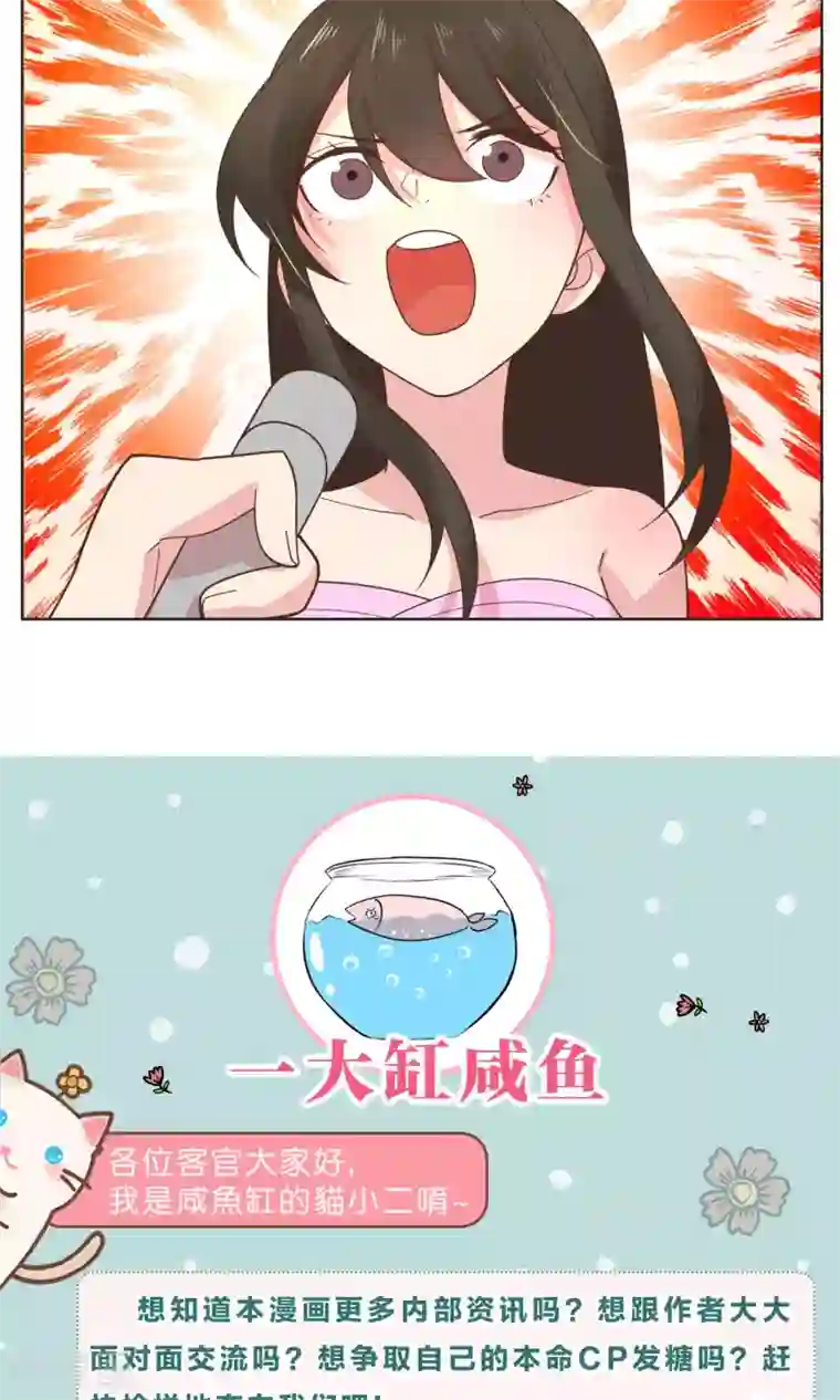 总裁您的将军掉了第79话