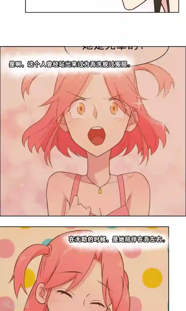 总裁您的将军掉了第79话