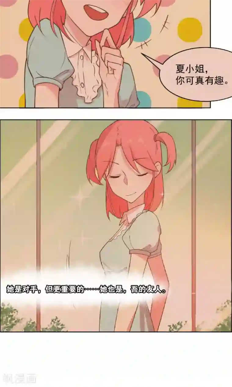 总裁您的将军掉了第79话