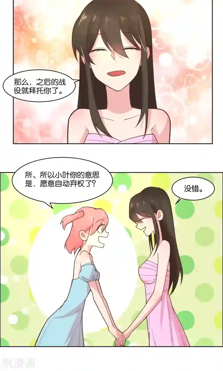 总裁您的将军掉了第79话