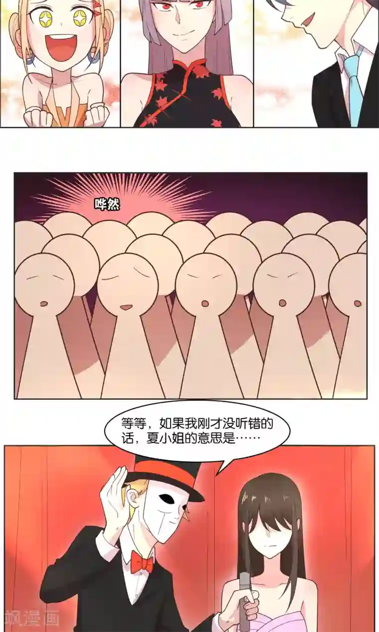 总裁您的将军掉了第80话