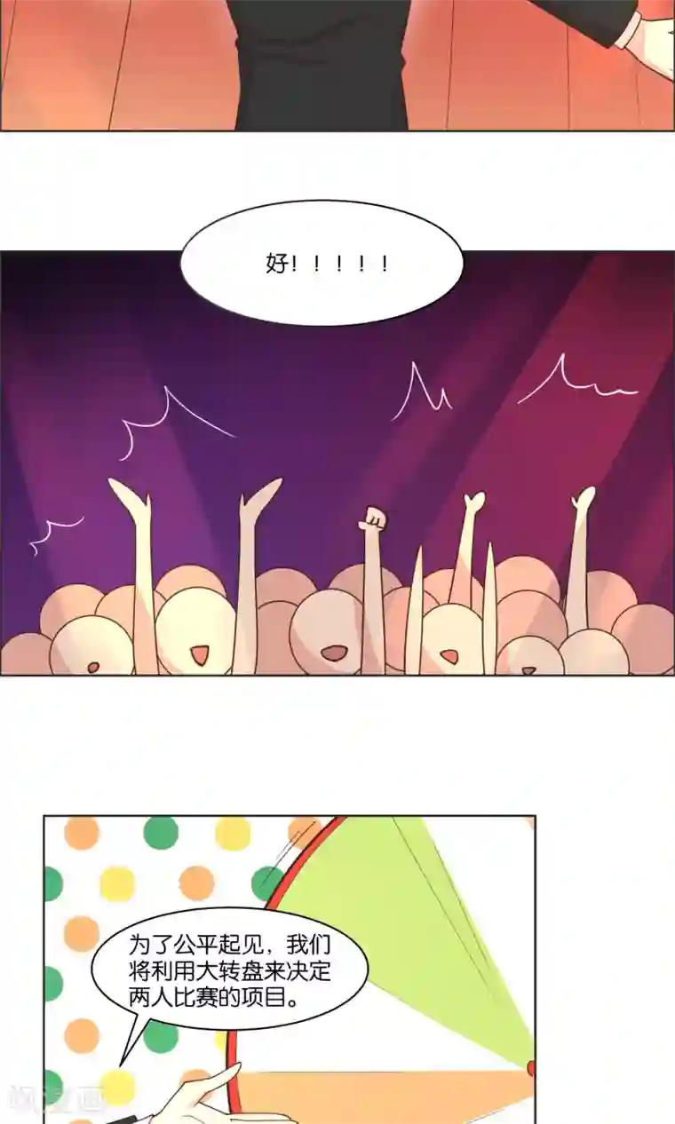 总裁您的将军掉了第80话