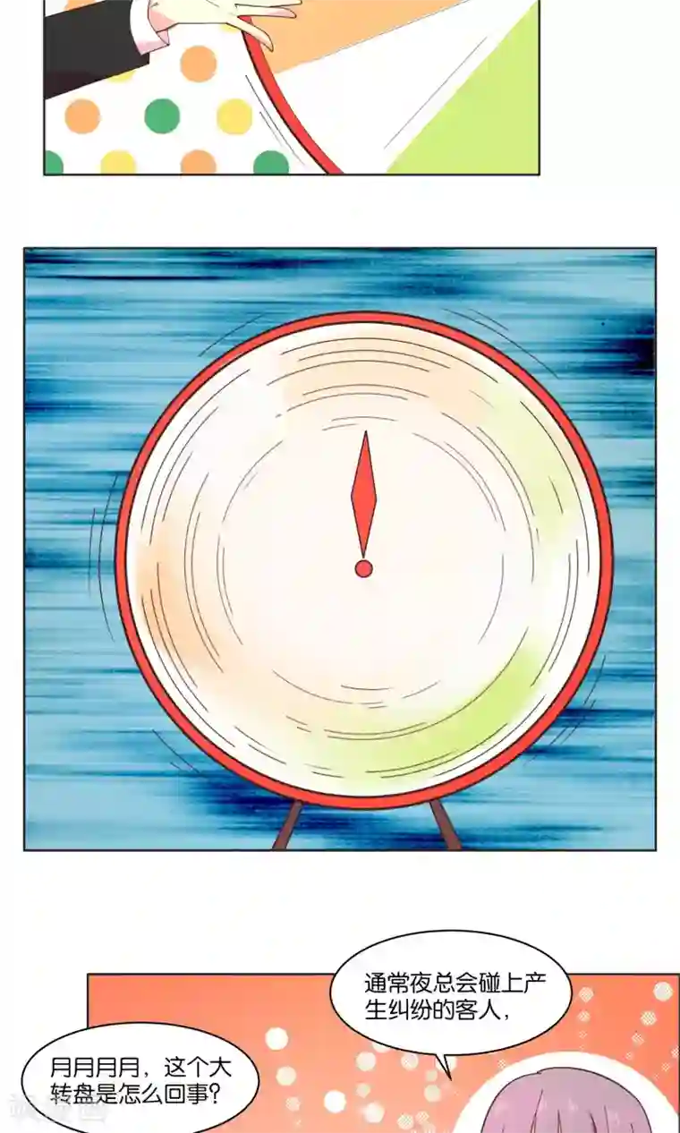 总裁您的将军掉了第80话