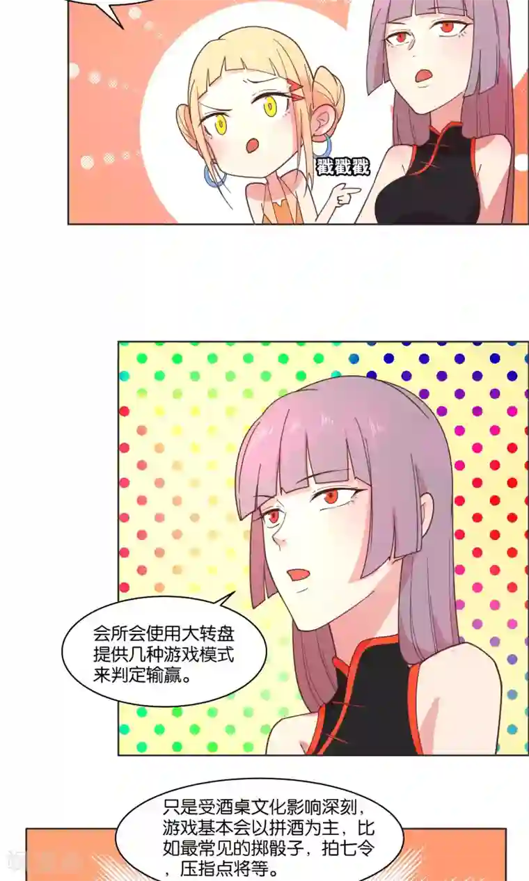 总裁您的将军掉了第80话