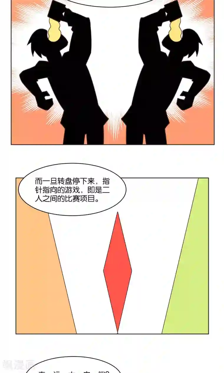 总裁您的将军掉了第80话