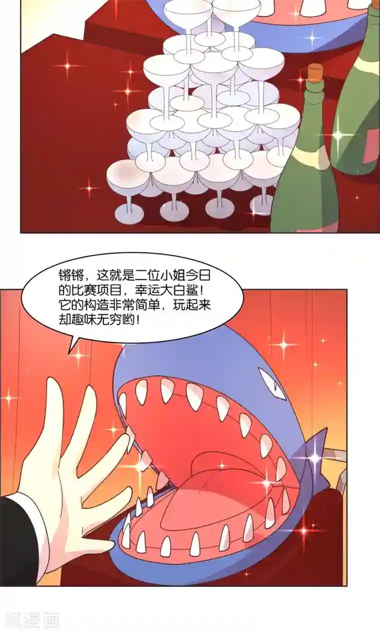 总裁您的将军掉了第80话