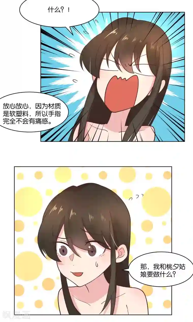 总裁您的将军掉了第80话