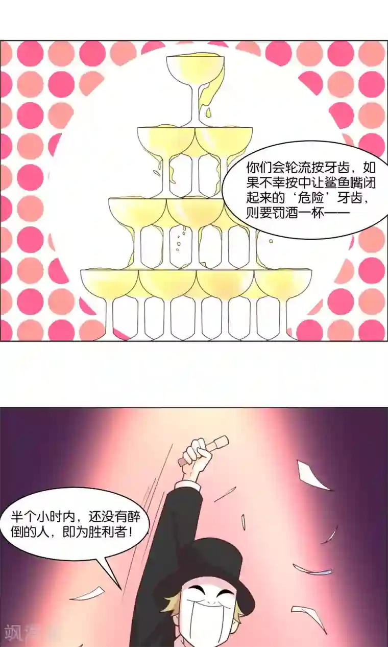 总裁您的将军掉了第80话