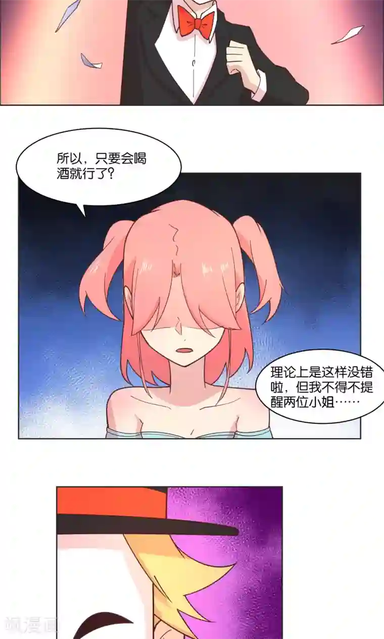 总裁您的将军掉了第80话