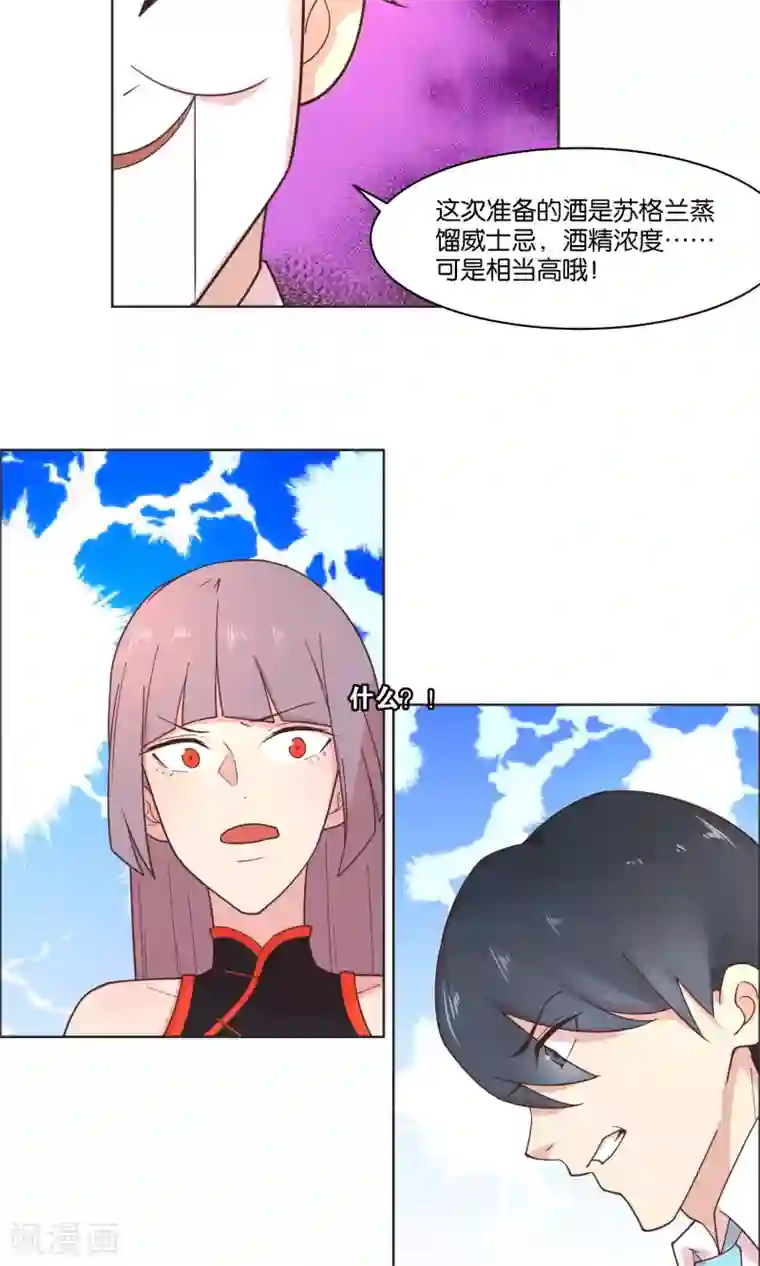 总裁您的将军掉了第80话