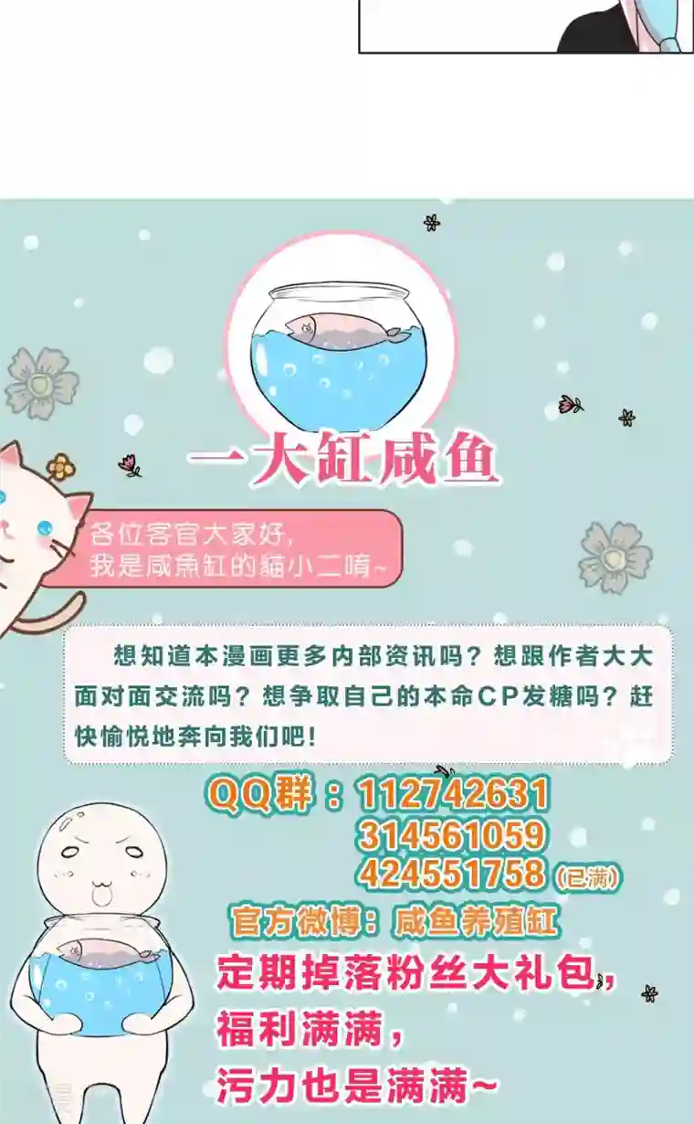 总裁您的将军掉了第80话