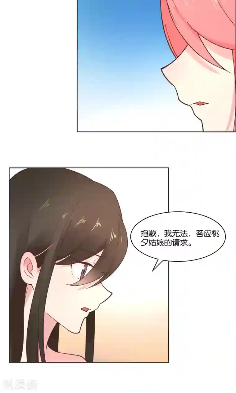 总裁您的将军掉了第80话