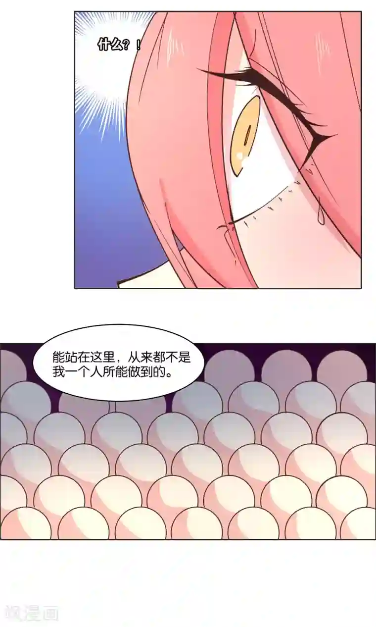 总裁您的将军掉了第80话