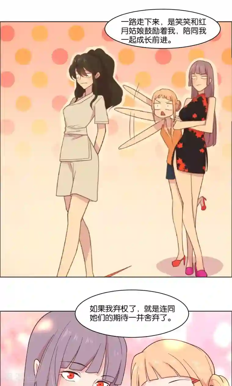 总裁您的将军掉了第80话