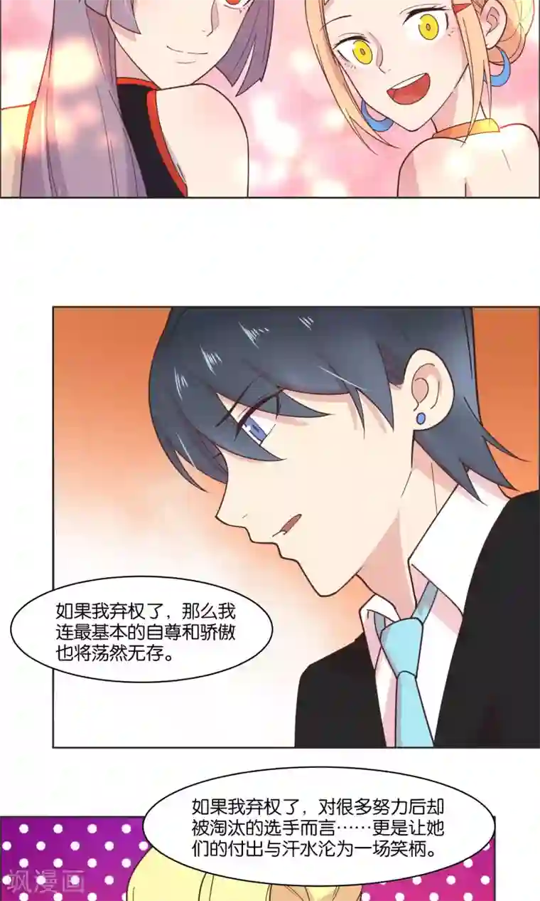 总裁您的将军掉了第80话