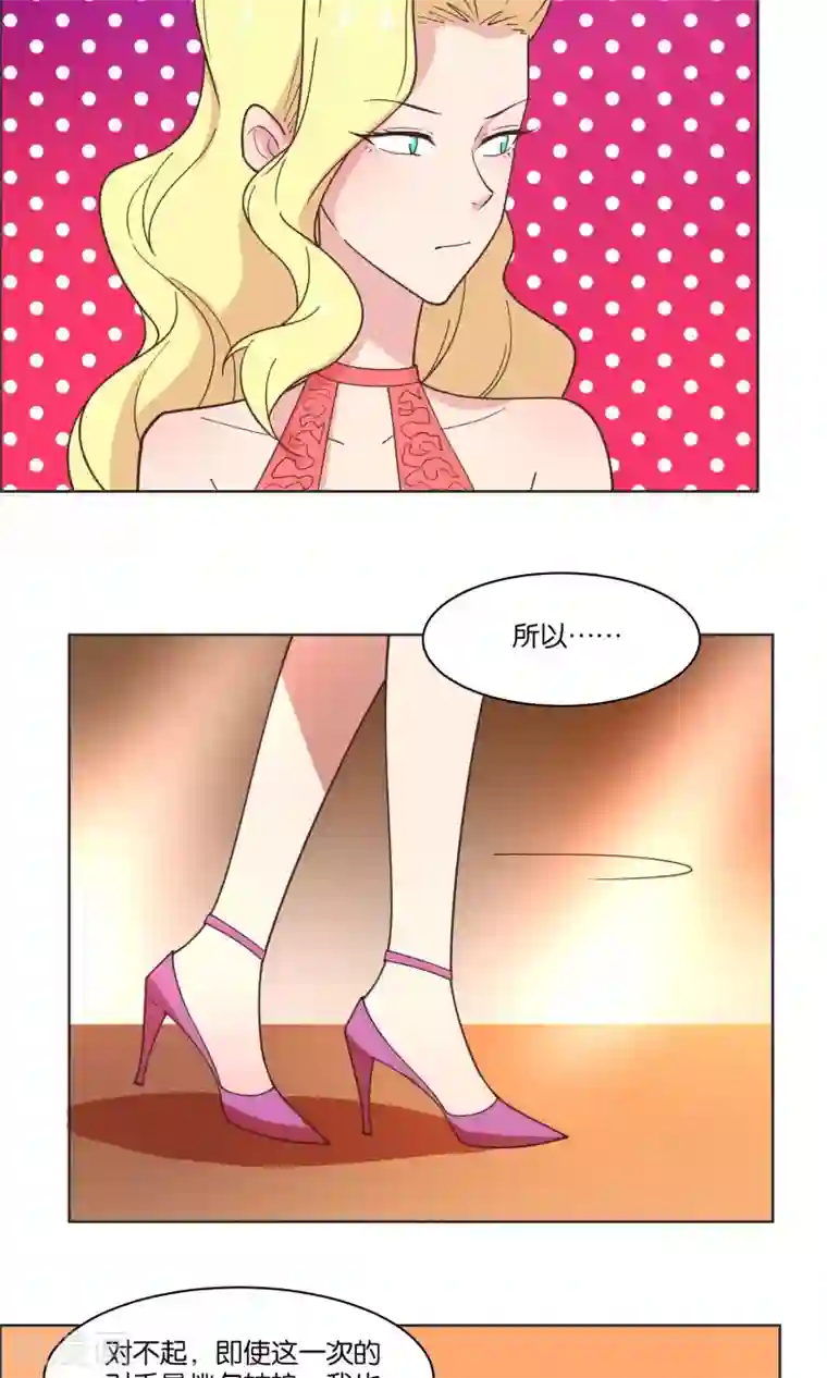 总裁您的将军掉了第80话