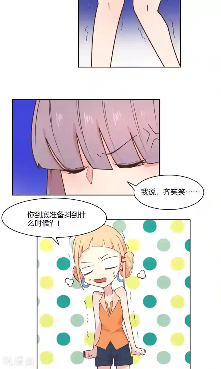 总裁您的将军掉了第81话