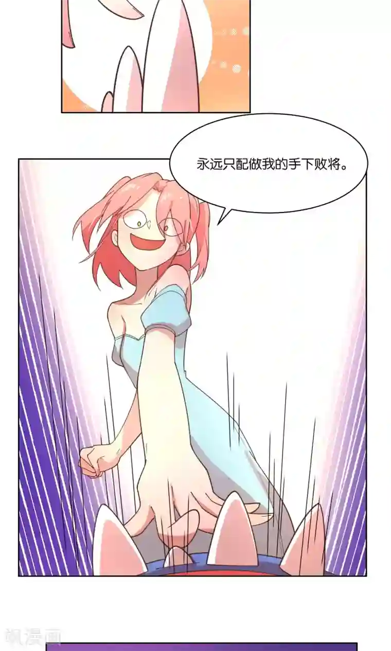 总裁您的将军掉了第81话