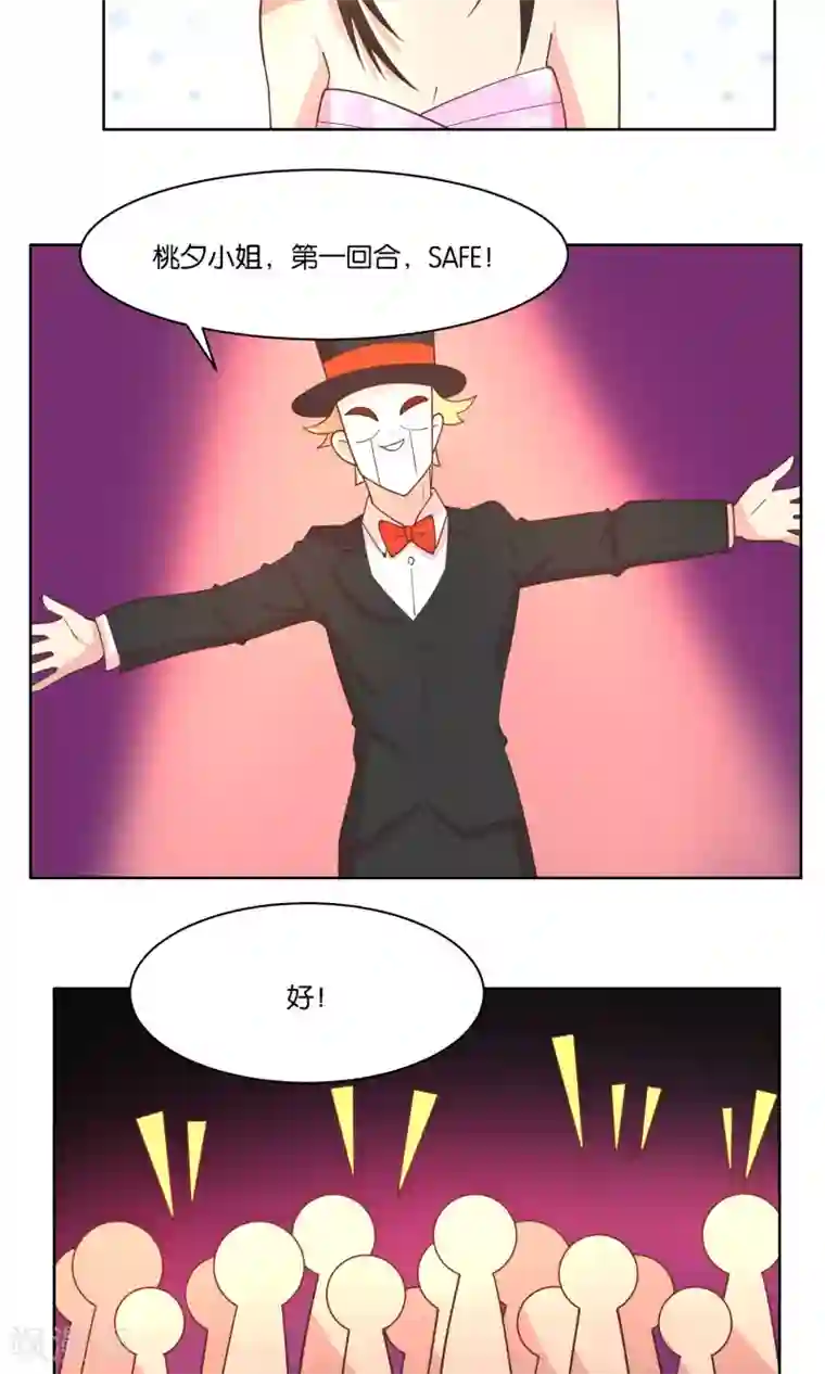 总裁您的将军掉了第81话