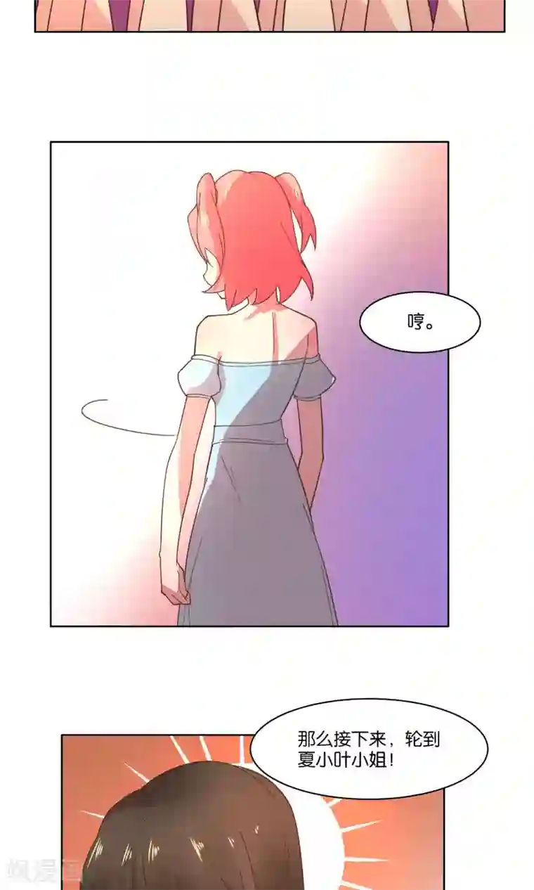 总裁您的将军掉了第81话