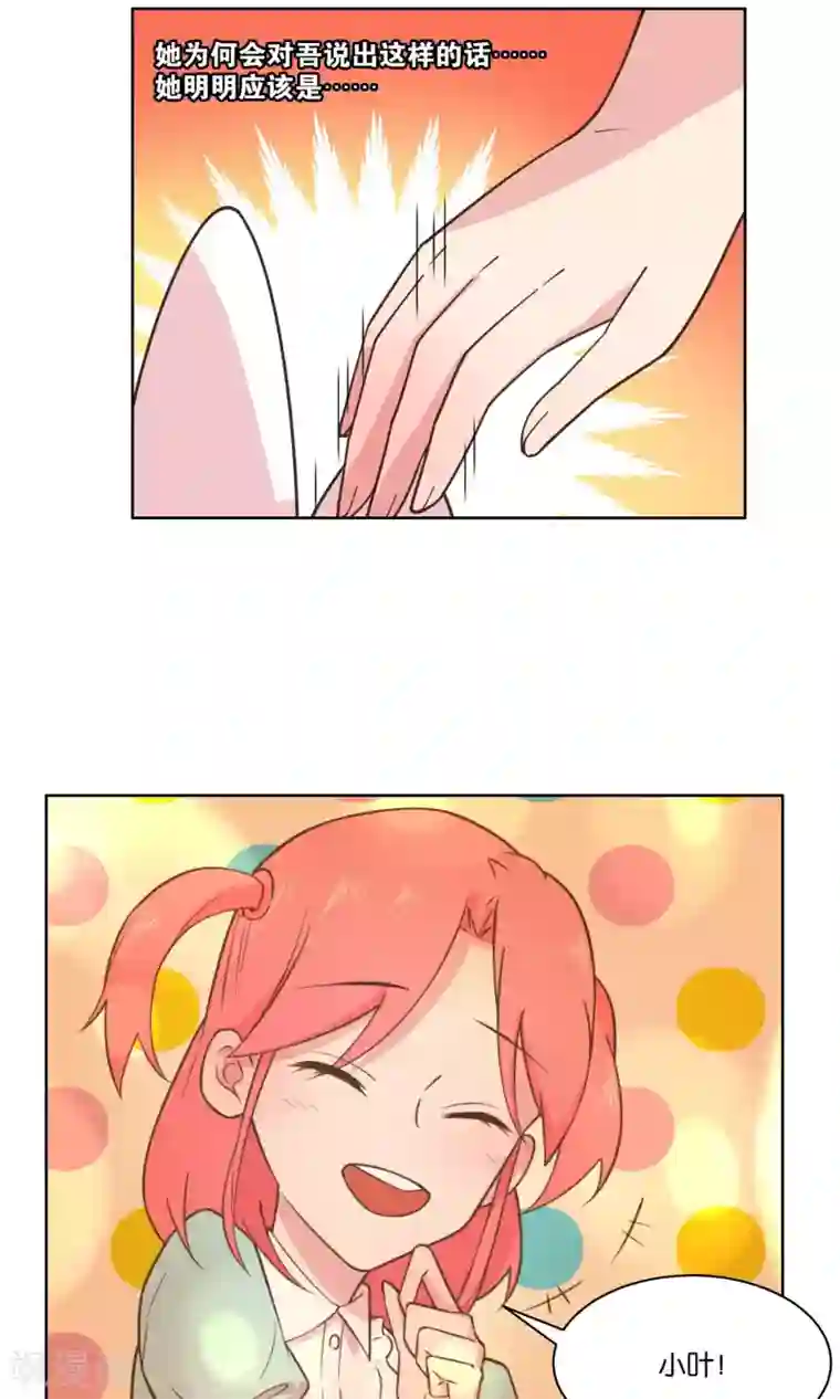 总裁您的将军掉了第81话