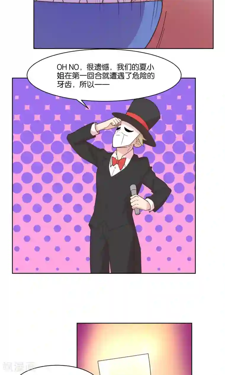 总裁您的将军掉了第81话