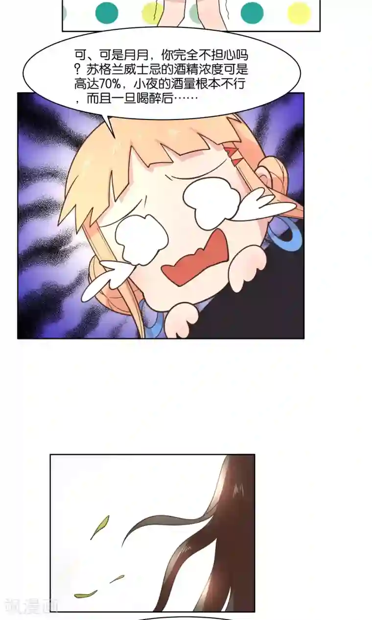 总裁您的将军掉了第81话