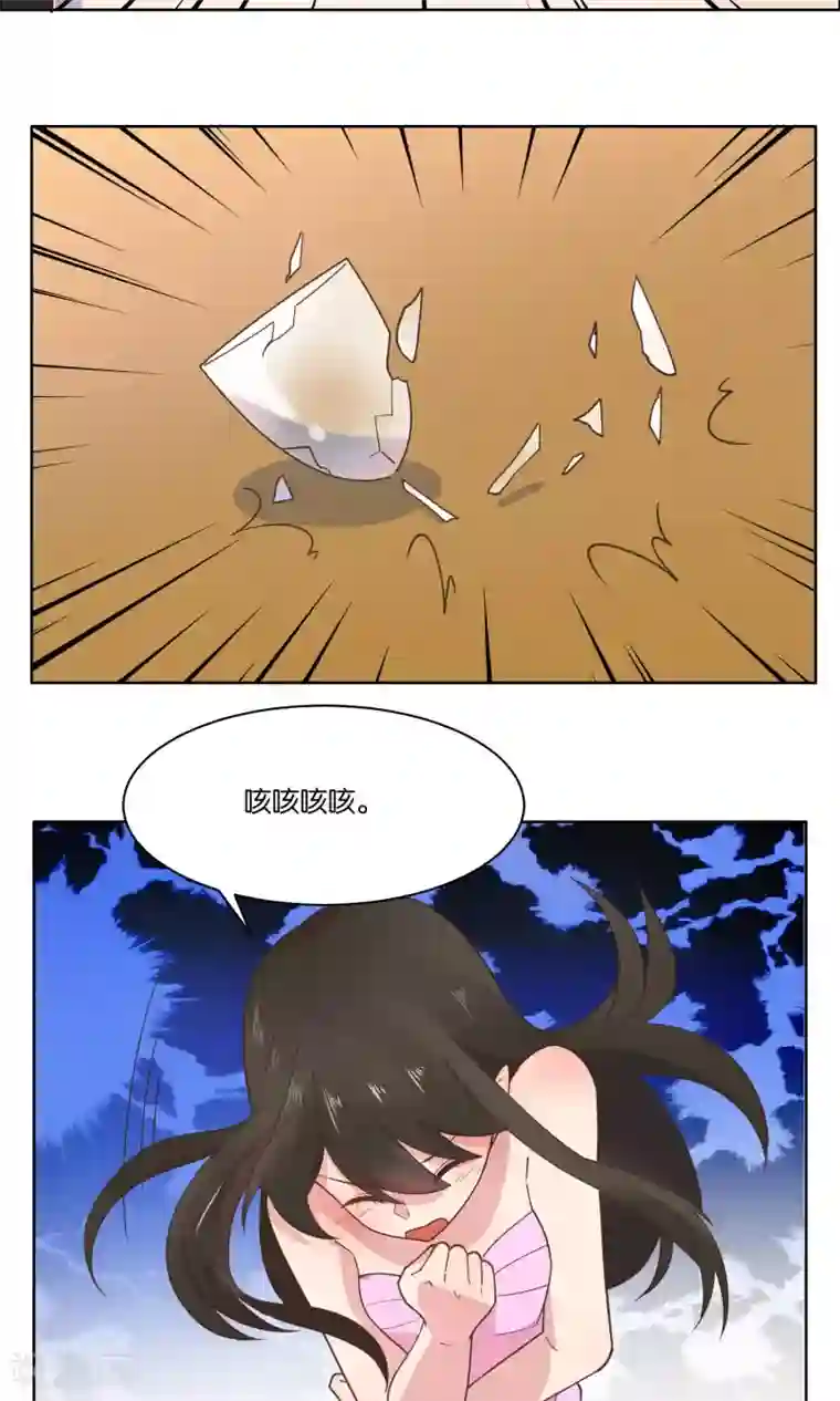 总裁您的将军掉了第81话