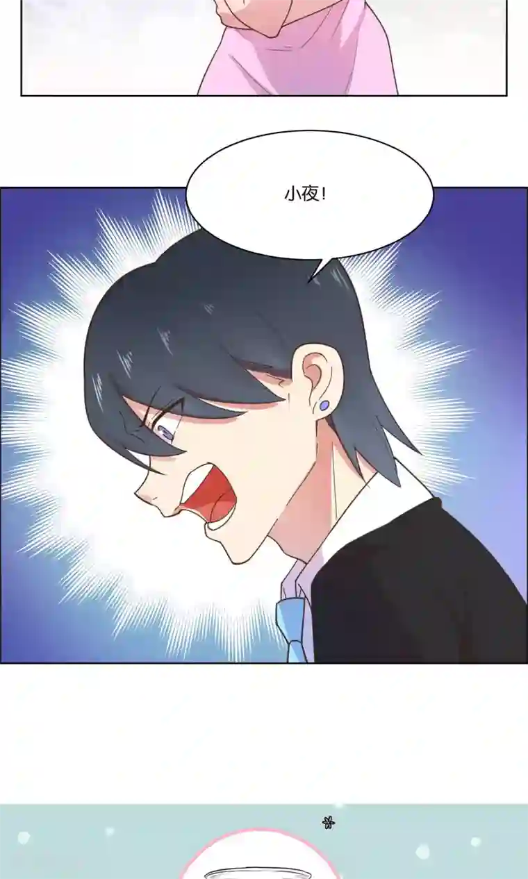 总裁您的将军掉了第81话