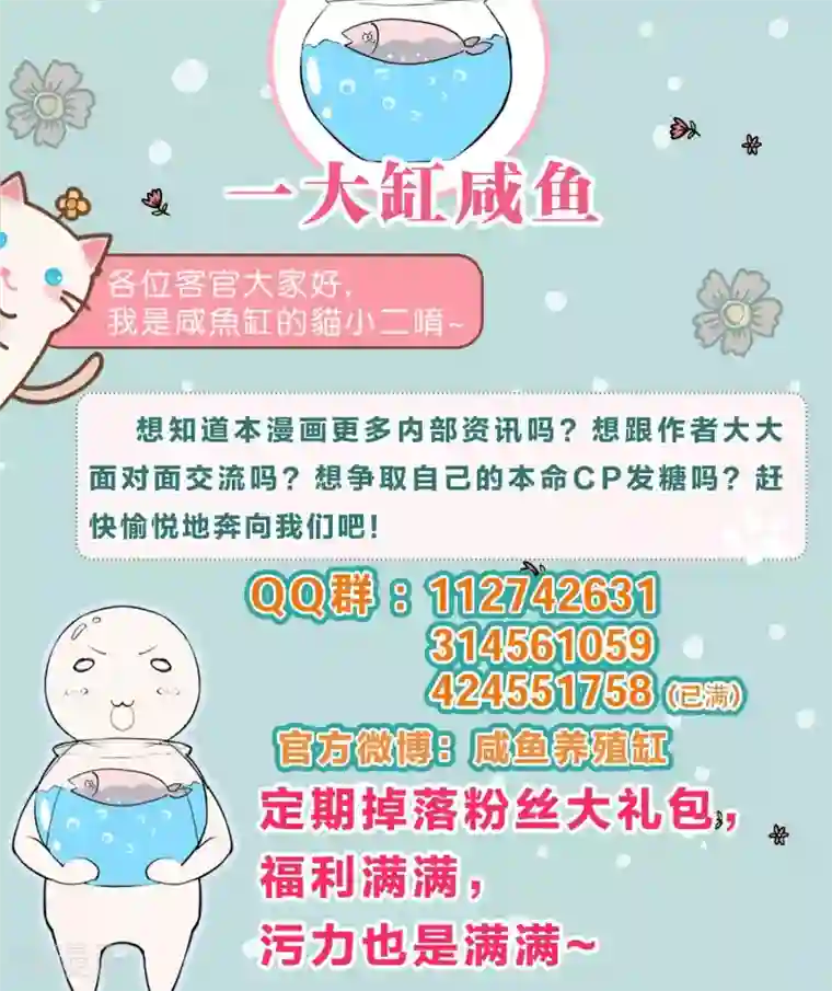 总裁您的将军掉了第81话