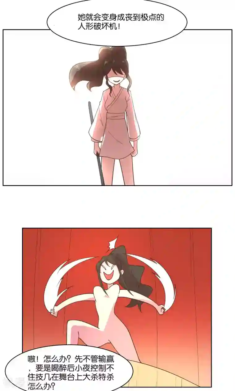 总裁您的将军掉了第81话