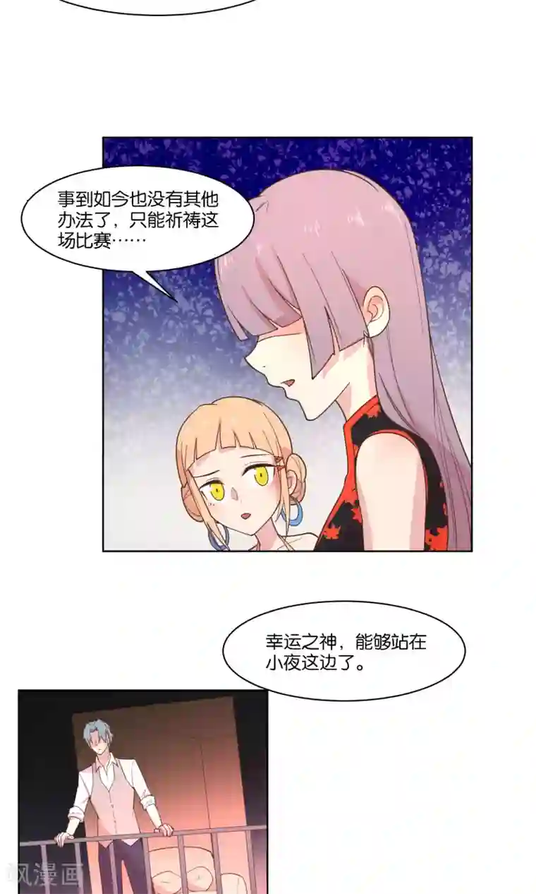 总裁您的将军掉了第81话