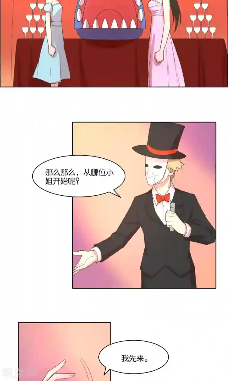 总裁您的将军掉了第81话